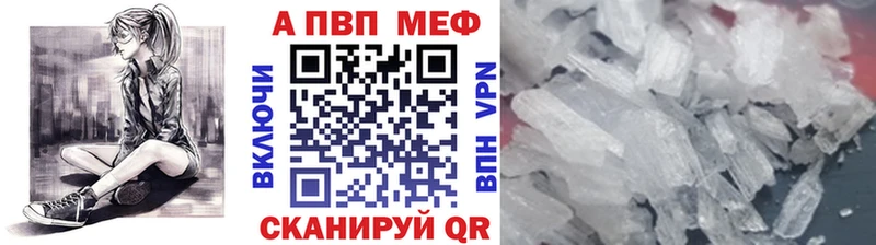 Alpha PVP Crystall Лихославль