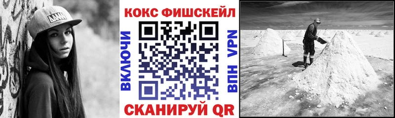 Кокаин FishScale ссылка на мегу ссылки Лихославль