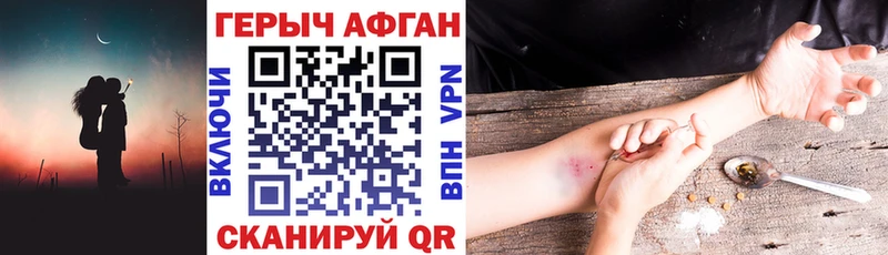 Героин афганец  hydra онион  Лихославль  продажа наркотиков 