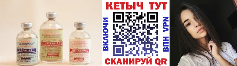 КЕТАМИН ketamine Лихославль