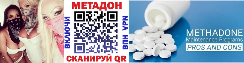 МЕТАДОН кристалл ОМГ ОМГ ССЫЛКА Лихославль